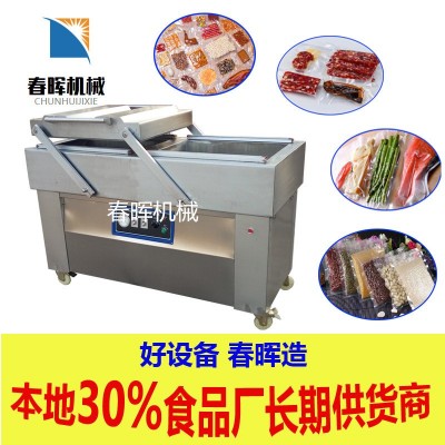 食品真空包裝機 商用雙室連續真空封口機 大米全自動下凹封口機