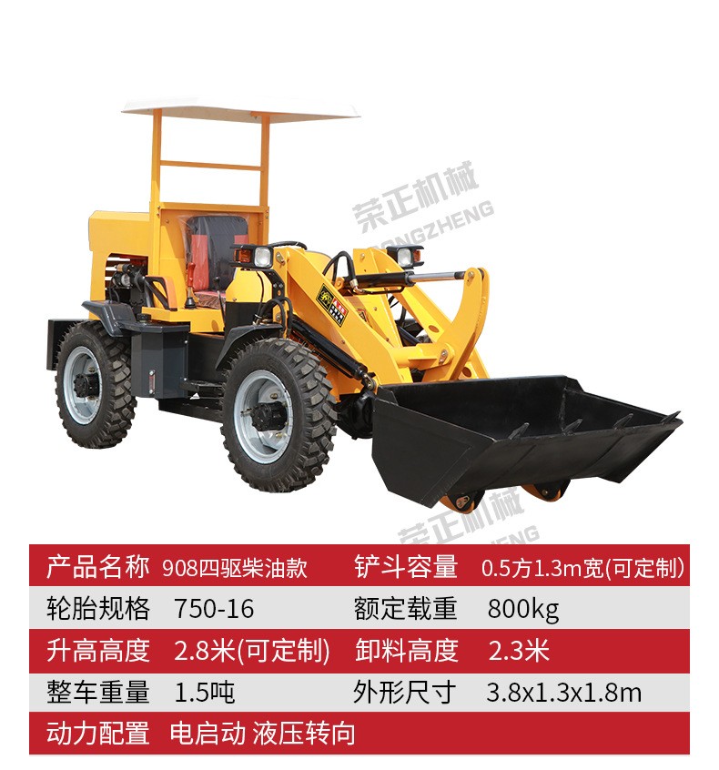 電動四驅鏟車養殖清糞小型裝載機農用抓草機柴油裝載機工地推土機