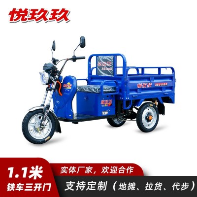 悅玖玖 1.1米三開門小蜻蜓電動(dòng)三輪車小型家用農(nóng)村拉貨車載重王