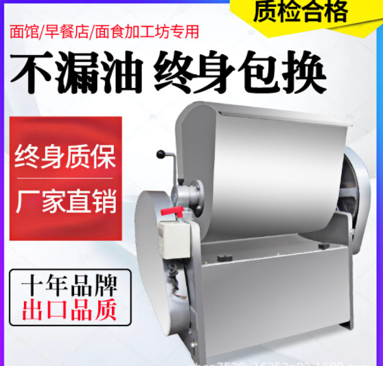 廠家促銷不銹鋼商用全自動25公斤揉面機50kg和面機