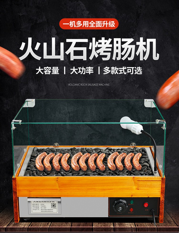電熱火山石烤腸機燃氣商用關東煮烤香腸機一體自動熱狗機煤氣擺攤