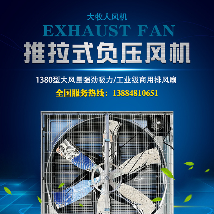 推拉風機_01.jpg
