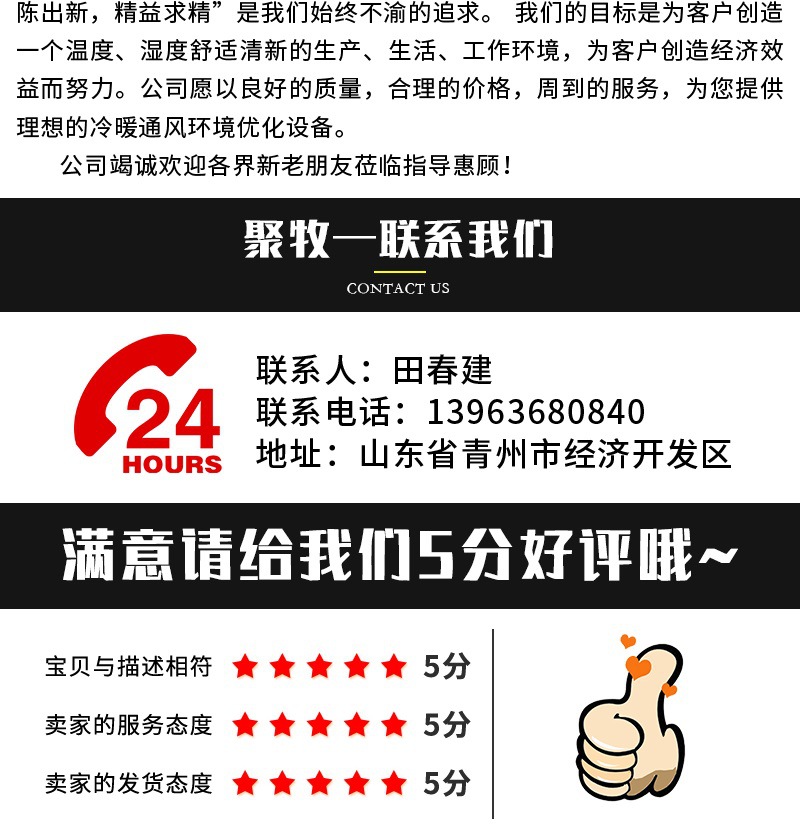 聚牧溫控詳情開版——