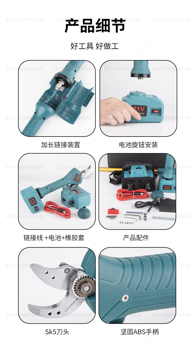 30公分鋰電修枝剪_07.jpg