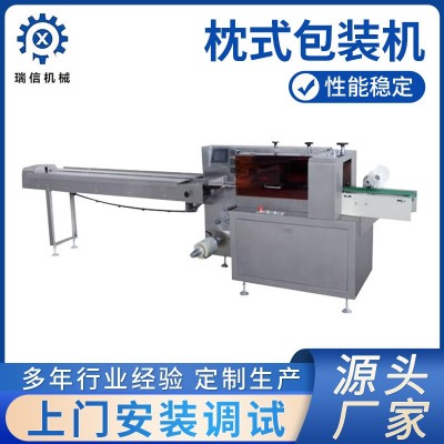廠(chǎng)家供應(yīng)枕式包裝機(jī) 枕式食品軟袋包裝機(jī) 面膜化妝用品包裝設(shè)備