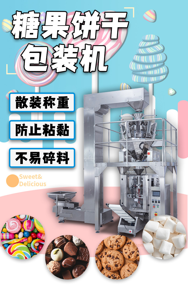 糖果餅干包裝機1.jpg
