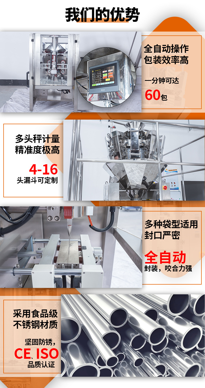 膨化食品包裝機2