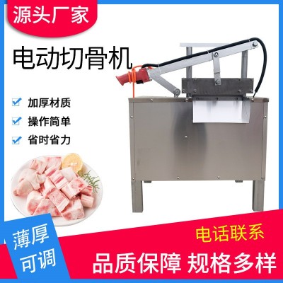 全自動電動切骨機(jī)商用多功能電動鍘骨鍘刀切羊排骨腿骨豬蹄切骨機(jī)
