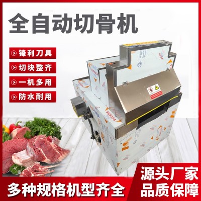 商用臺式電動切骨機(jī)豬牛羊剁骨頭鋸骨機(jī)鍘刀小型凍肉全自動切骨機(jī)
