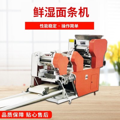 小型鮮濕面條機(jī)一次成型掛面機(jī)電動玉米干濕面條機(jī)全自動疊皮機(jī)廠