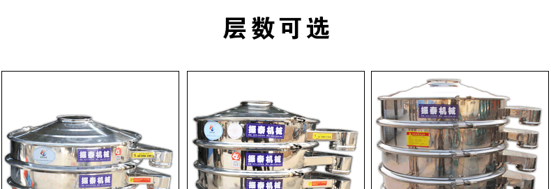 旋振篩詳情頁-1_09