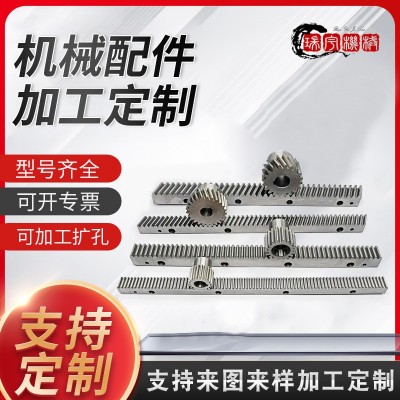 高精度研磨齒輪齒條 齒條45鋼大模數(shù)齒輪齒條直齒條 升降機(jī)齒條