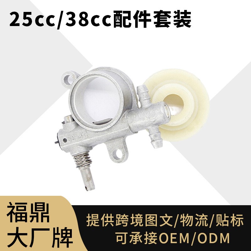 25CC-38CC 2500-3800 專用齒輪油鋸機(jī)油泵蝸輪蝸桿傳動(dòng)