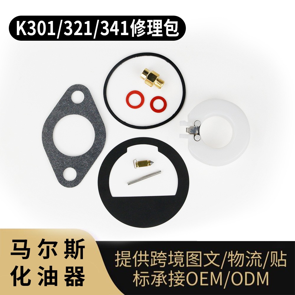Kohler K301 321 341 化油器 修理包 墊片 Carburetor repair Fit