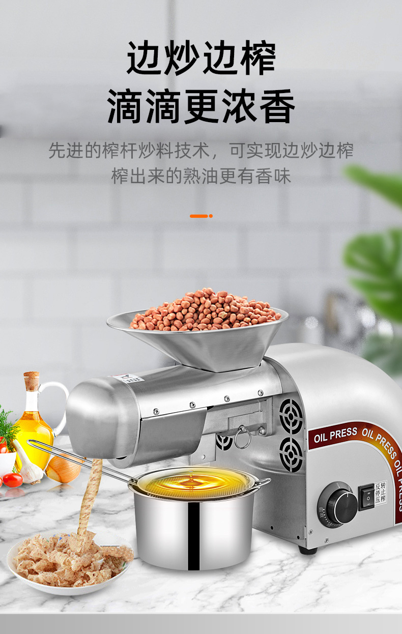 榨油機機械款_r11_c1.jpg