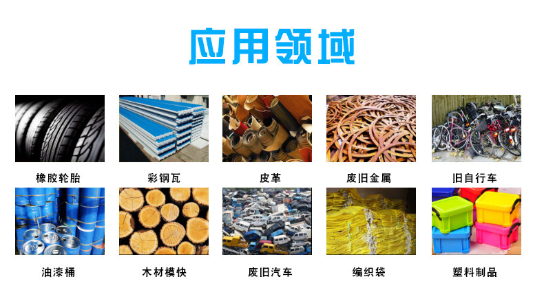 撕碎機應用領域