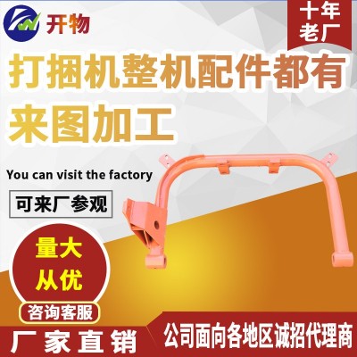 供應(yīng)銷(xiāo)售華德方捆打捆機(jī)配件U型架 焊管大針架打捆針架