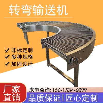 鏈板輸送機(jī)提升機(jī)傳送機(jī)移動(dòng)式轉(zhuǎn)彎?rùn)C(jī)生產(chǎn)線小型傳送帶小型輸送帶