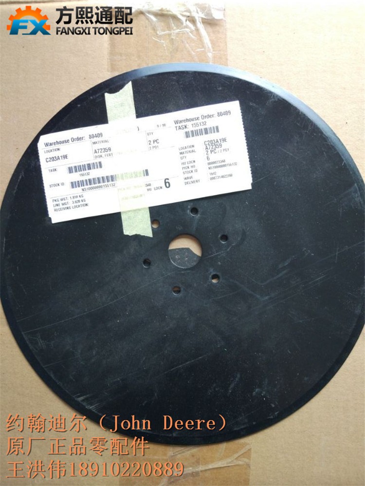 A72359 圓盤開溝器 約翰迪爾種植機配件