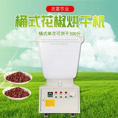 花椒烘干機辣椒烘干機高溫脫水烘干機300斤帶桶中藥材烘干機代發(fā)