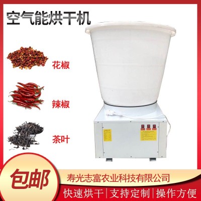 廠家批發(fā) 烘干機批發(fā)氣流干燥設(shè)備 空氣能烘干機1.5P 按需定制