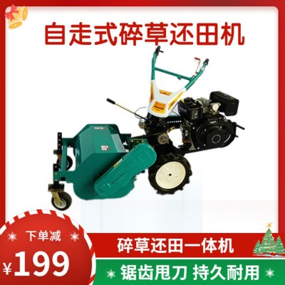 果園自走式碎草還田機 農用工作效率高柴油割草機 汽油動力除草機
