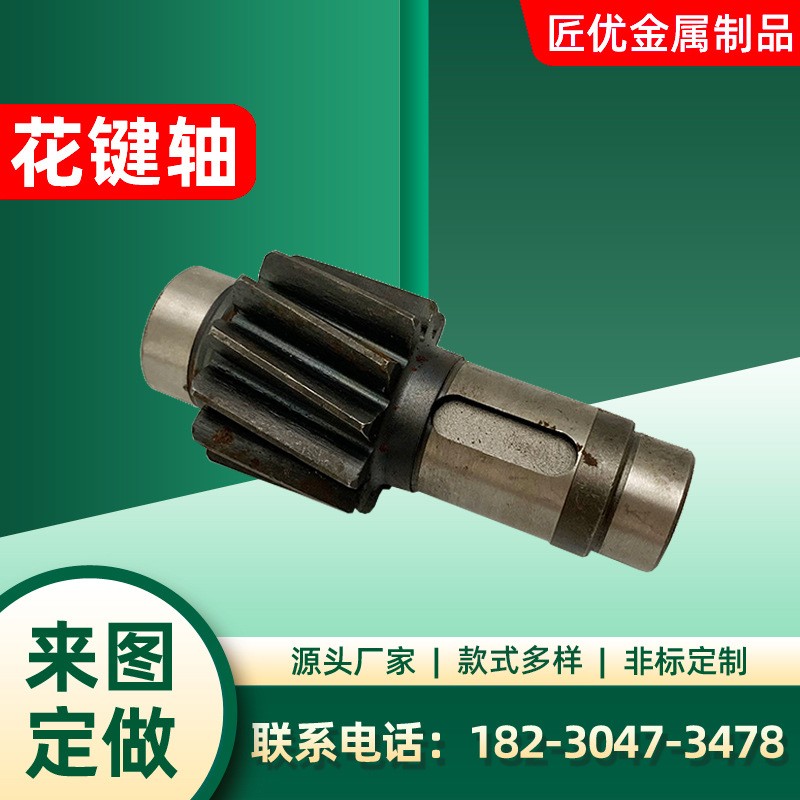 廠家供應花鍵軸 螺旋傘齒輪 機械傳動齒輪花鍵軸配件 機械配件