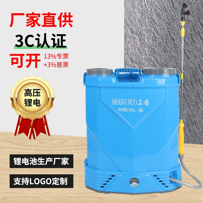 背負(fù)式電動(dòng)噴霧器18L/20L高射程霧化農(nóng)用可調(diào)鋰電瓶打農(nóng)藥噴霧器