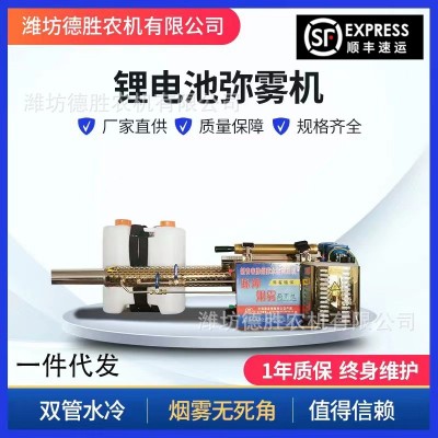 水煙霧機彌霧機 果樹農(nóng)用電動高壓噴霧器 養(yǎng)殖場汽油打藥機消毒機