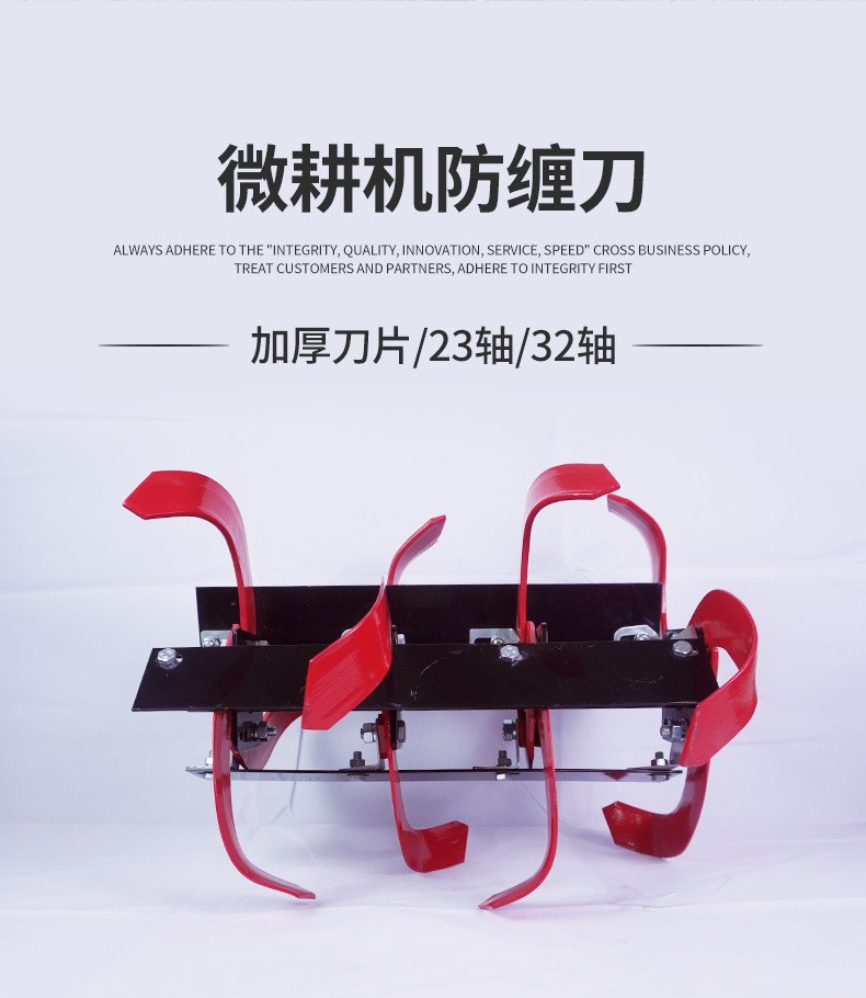 微耕機(jī) 防纏刀 錳鋼刀片加厚加長(zhǎng) 旋耕機(jī)深耕刀旱地水田松土刀具