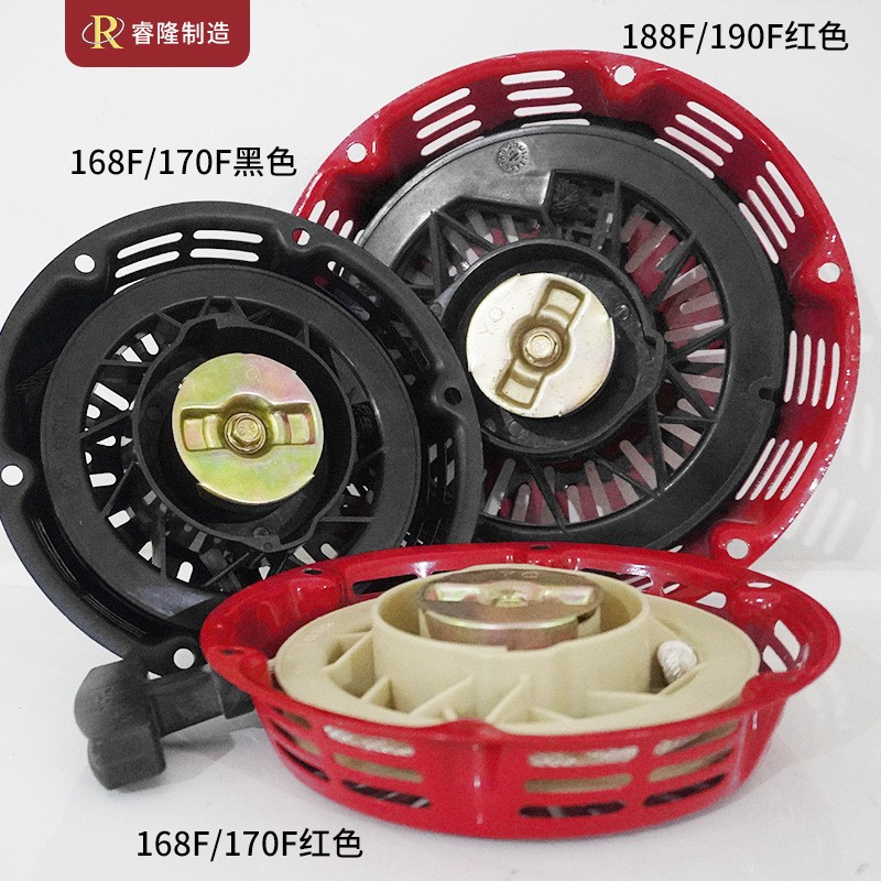 汽油機(jī)拉盤手拉啟動(dòng)器168F170F182F190F發(fā)電機(jī)配件汽油機(jī)手拉盤