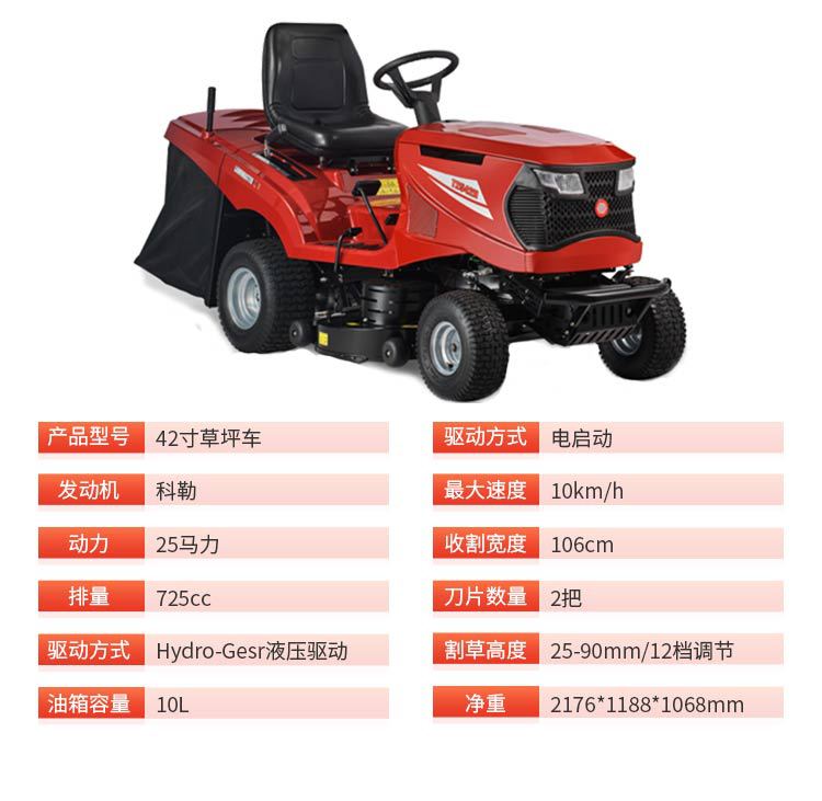 駕駛式草坪機_10