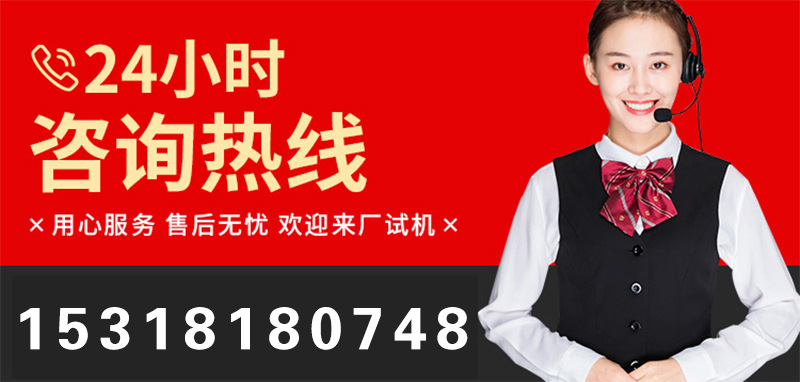 來廠試機(jī)熱銷