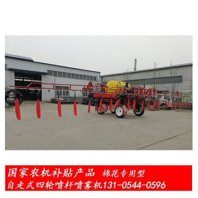 棉花噴霧機 四輪自走噴桿式 四輪驅動、轉向 17米噴幅100馬力國補