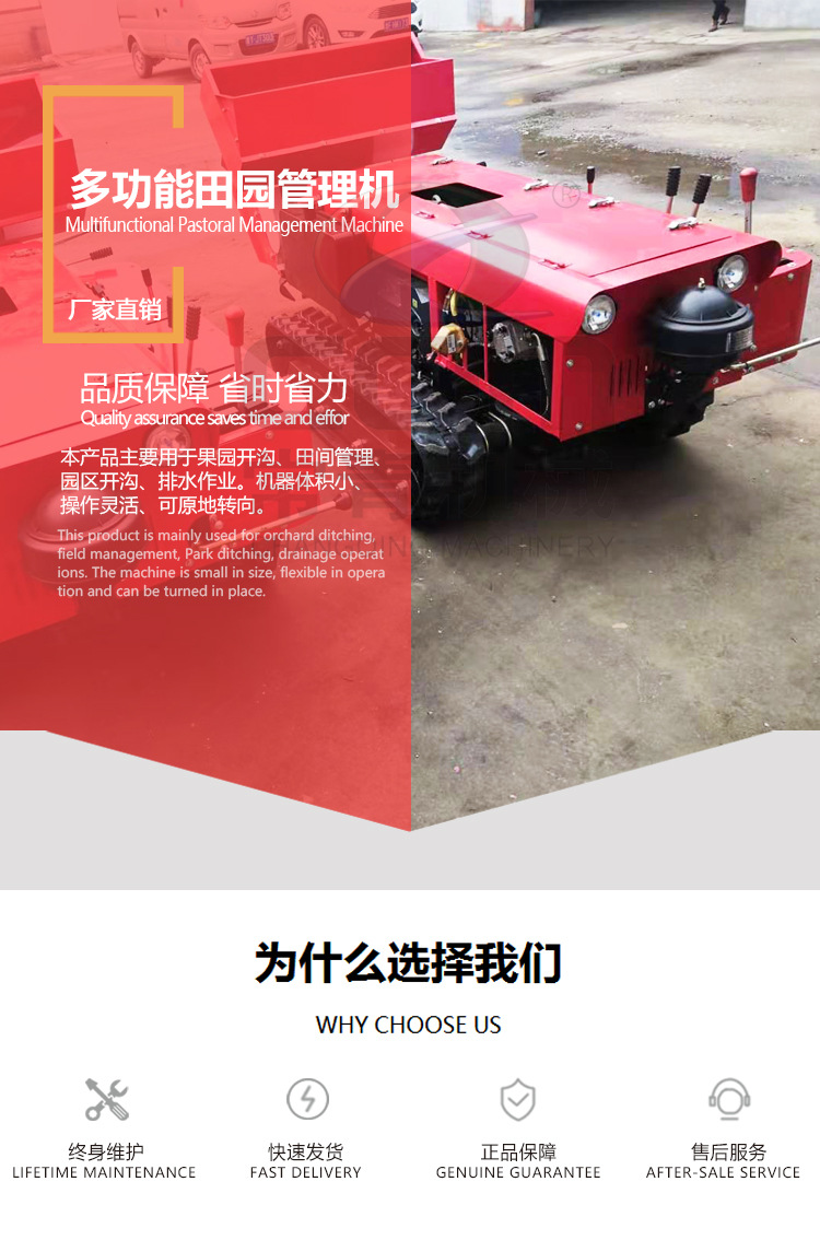 多功能管理機(jī)詳情頁(yè)_02