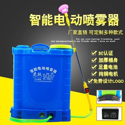 16L-20L農用背負式智能電動噴霧器12V鉛酸鋰電池澆花打藥機消毒機
