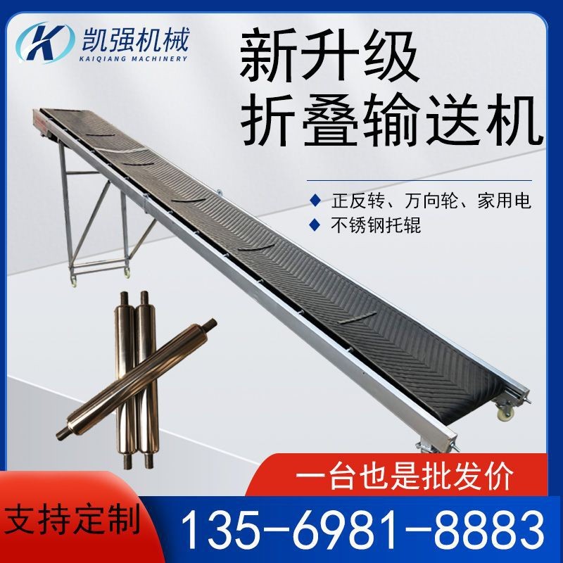 現(xiàn)貨銷售皮帶提升機(jī) 簡易式輕型兩相電輸送機(jī) 車載式便攜傳送帶