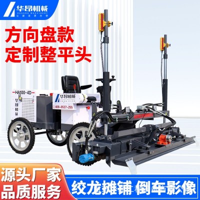 地面激光攤鋪機價格 HA100-4混凝土四輪攤鋪機 座駕式激光整平機