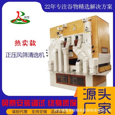 風篩式清選機 種子加工設備 種子加工流水線初選篩 種子清選機