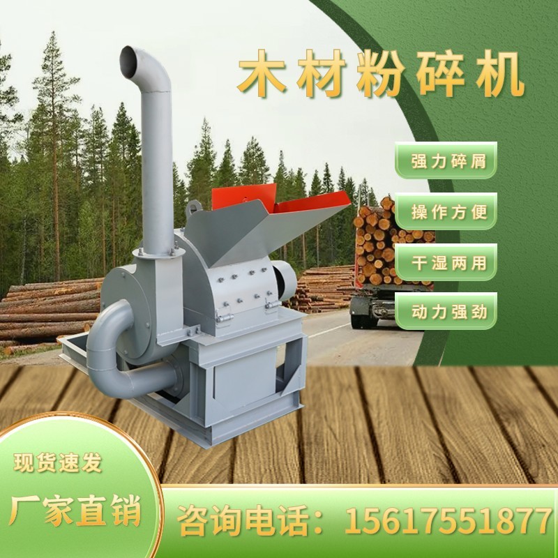 錘片式木材粉碎機 大型除塵袋木屑鋸末顆粒機飼料菌菇粉碎機價格