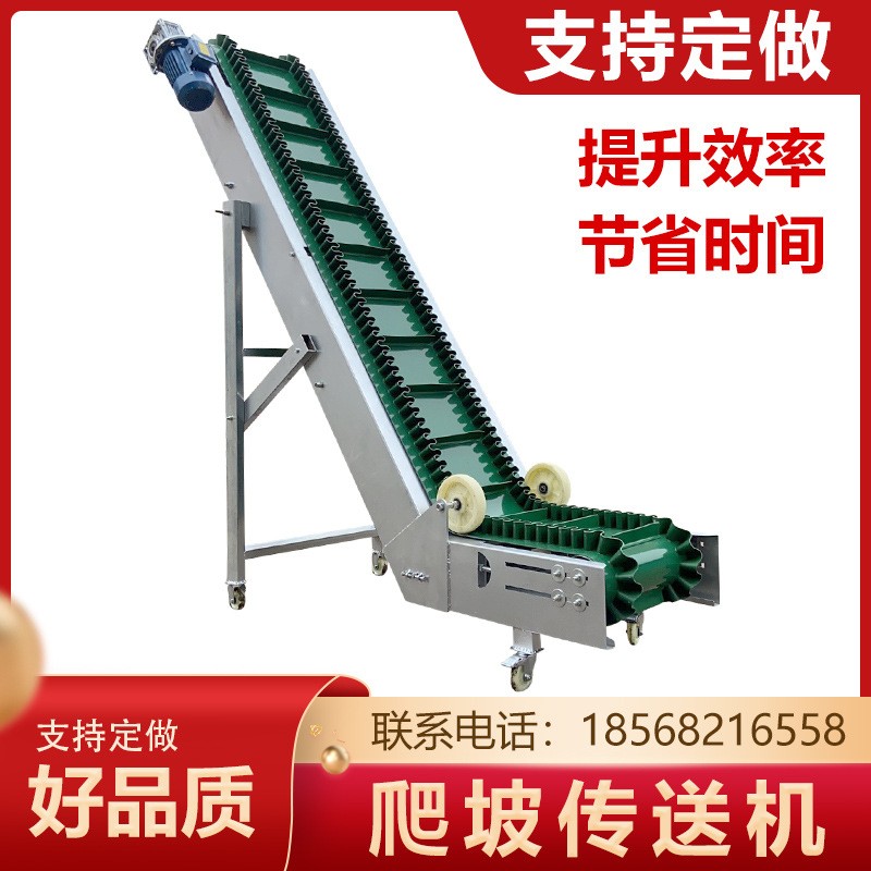 爬坡皮帶機(jī)擋板輸送機(jī)裙邊傳送帶大傾角食品級不銹鋼裙邊皮 帶機(jī)