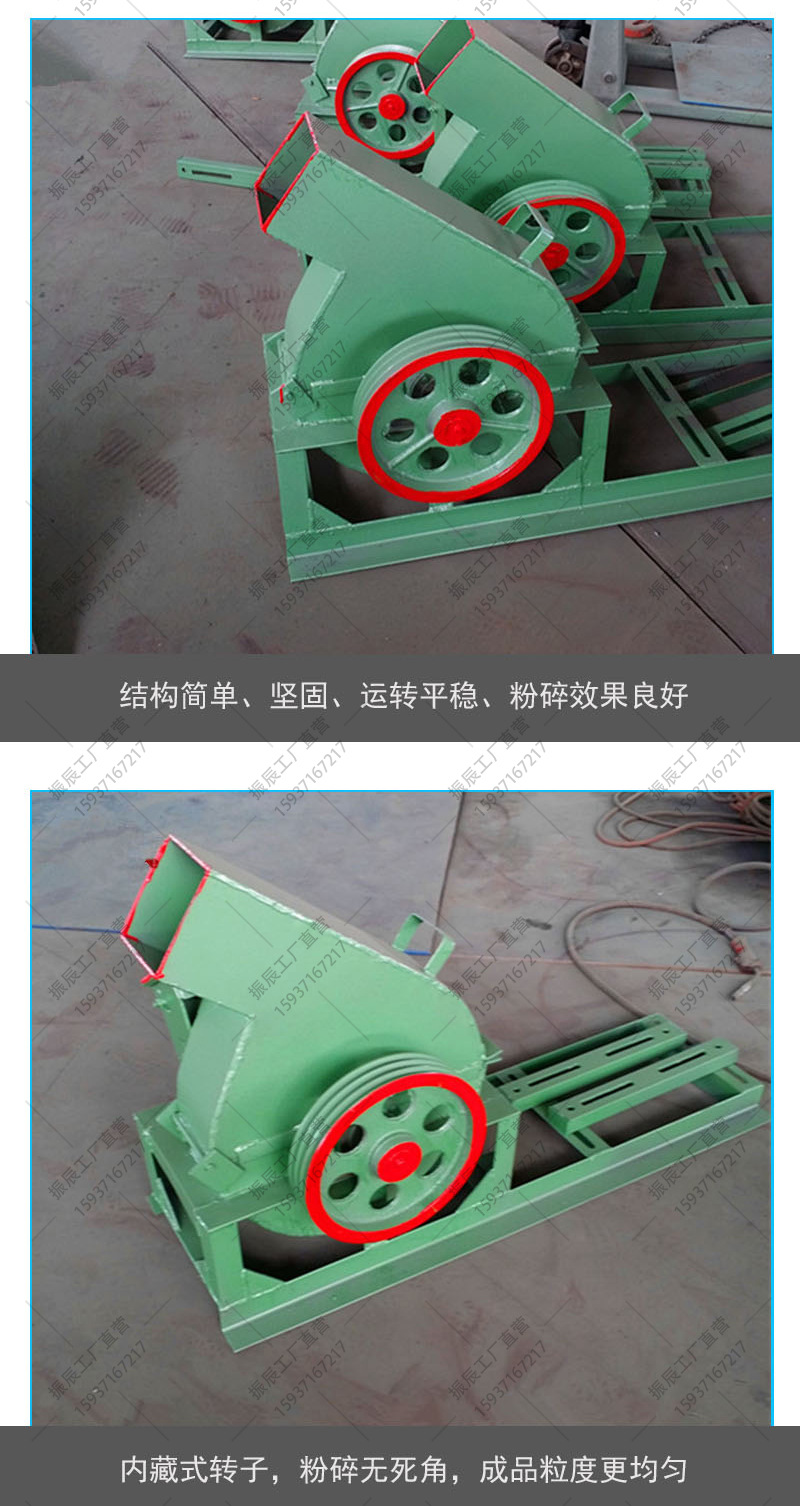 木材粉碎機(jī)_07.jpg