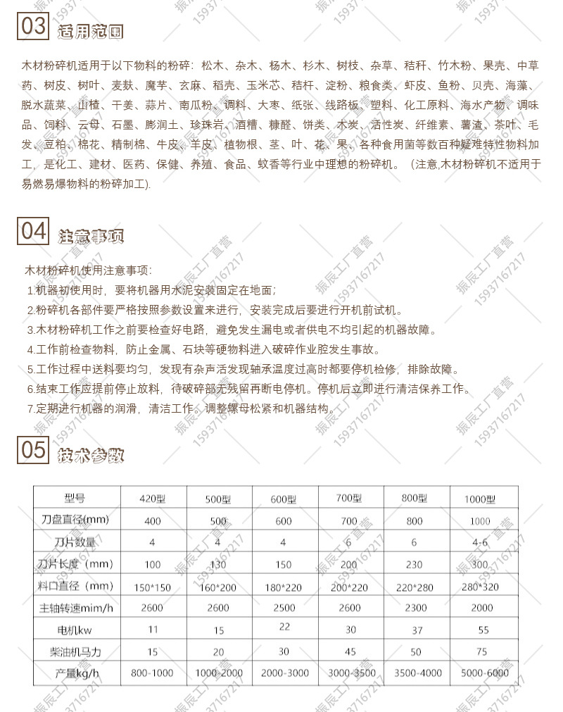 木材粉碎機(jī)_04.jpg