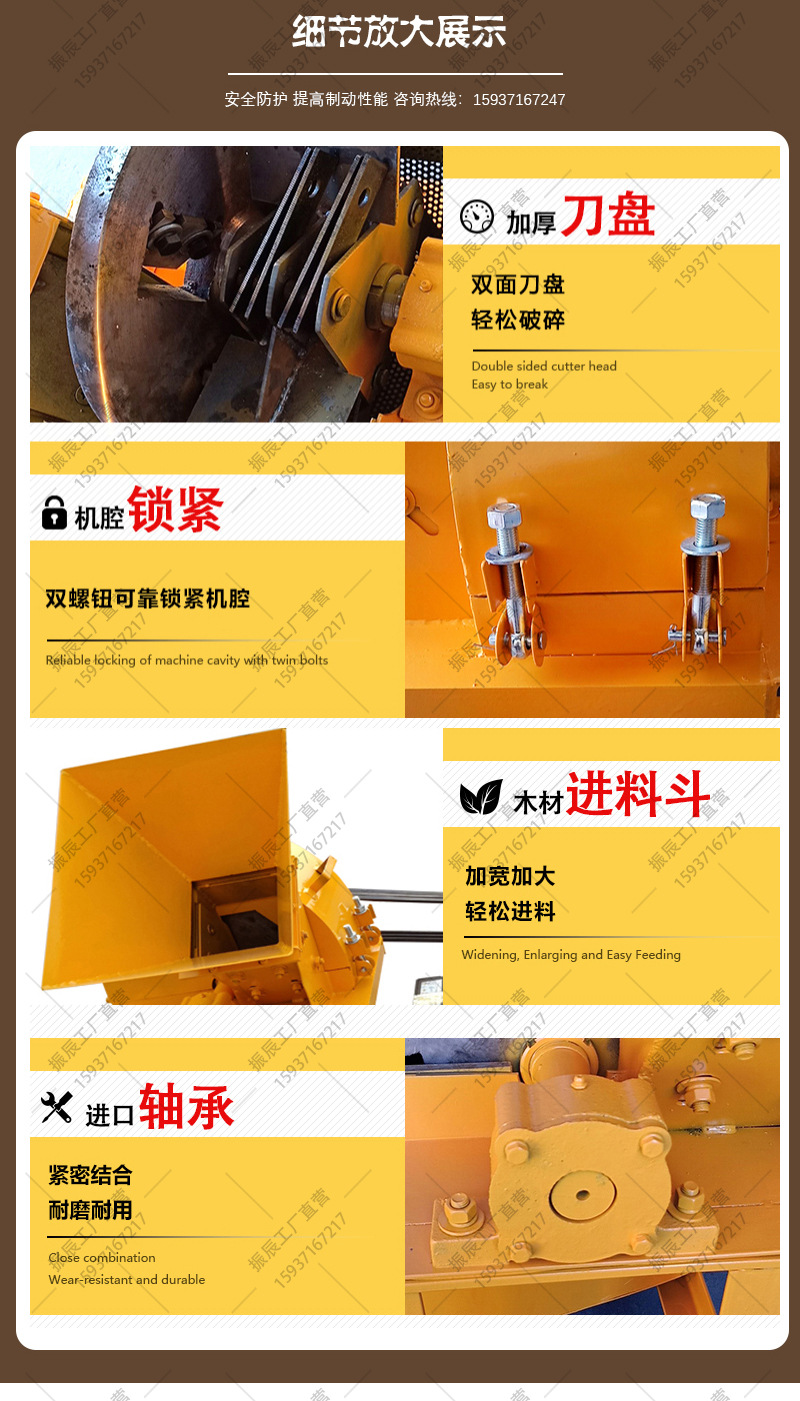 木材粉碎機(jī)_06.jpg