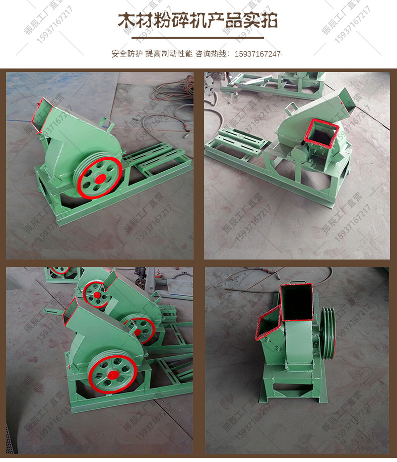 木材粉碎機(jī)_07.jpg