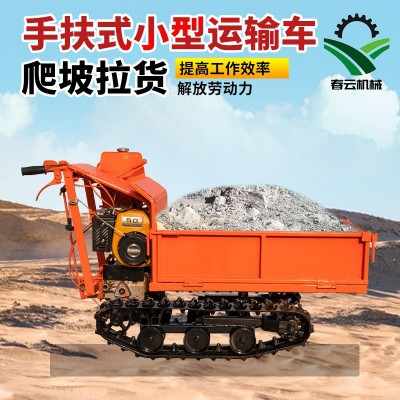 小型手扶履帶運輸車山地全地形爬山虎工程農用自卸搬運車拖拉機