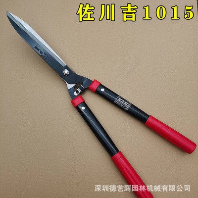 佐川吉1015綠籬剪花木修枝果樹太平剪草坪剪園林綠化大花剪刀