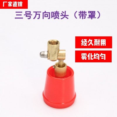 農(nóng)用高壓機(jī)動(dòng)噴霧器柱塞式打藥機(jī)可調(diào)細(xì)霧化軸流噴頭萬(wàn)向旋轉(zhuǎn)