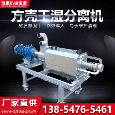 干濕分離機牛糞便擠水機 養殖場糞便脫水機 牛糞雞糞螺旋壓榨機