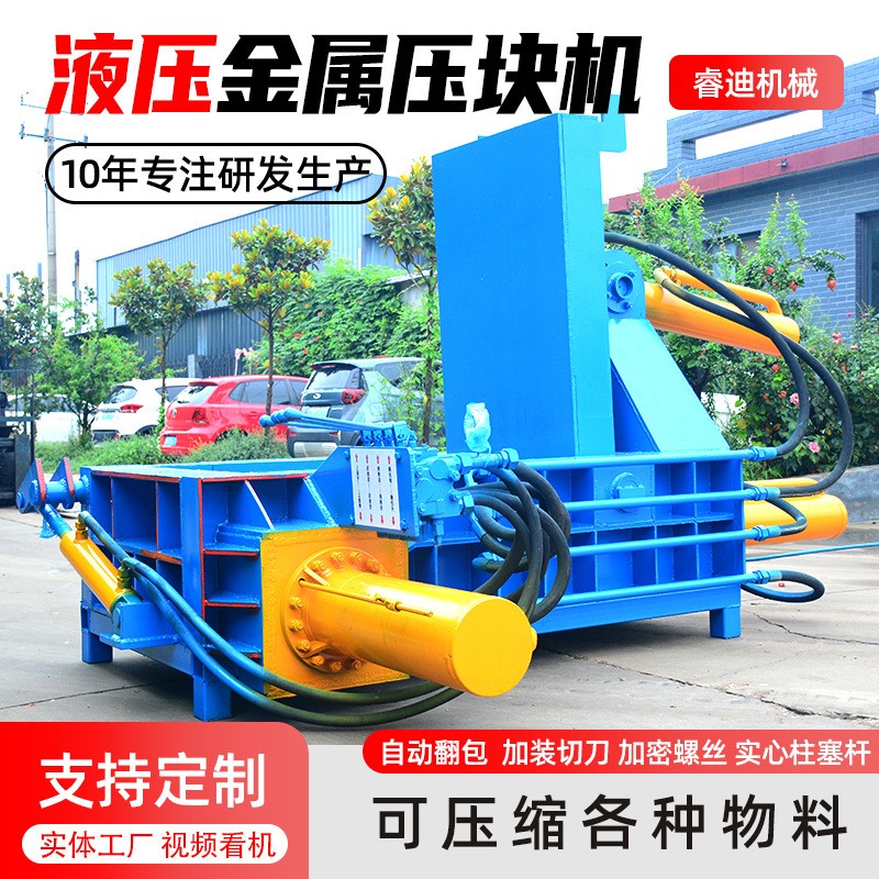 全自動125噸臥式金屬壓塊機(jī)大型易拉罐廢鐵屑金屬壓塊打包機(jī)價格